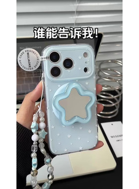 WULIAOKE磁吸双层imd蓝底星星+磁吸支架+挂链适用苹果iPhone17promax手机壳硅胶保护套16pro新款高级感15/14
