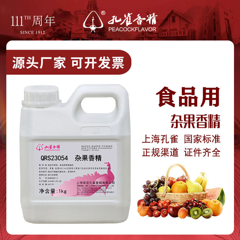 孔雀杂果香精食用功能饮料混合水果香气冷饮料水溶液体浓缩食品级
