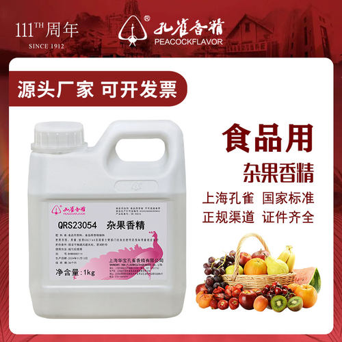 孔雀香精红牛味高浓度香精