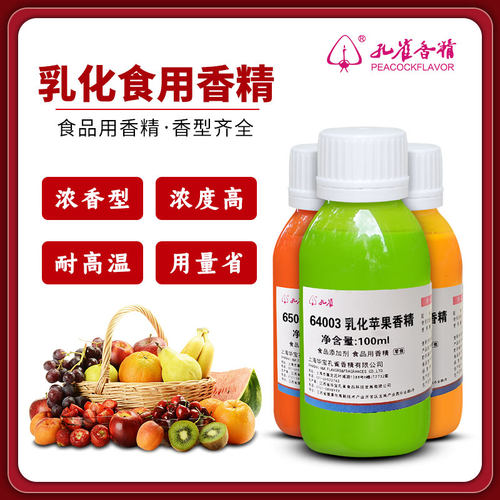 孔雀乳化果味食用菠萝甜橙草莓