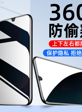 vivoiQOOU3x防偷窥膜360度V2106A手机贴模iq00u3x防盗voi全屏覆盖iqu3x钢化膜vivqoou3x玻璃iviviu3x屏保贴模