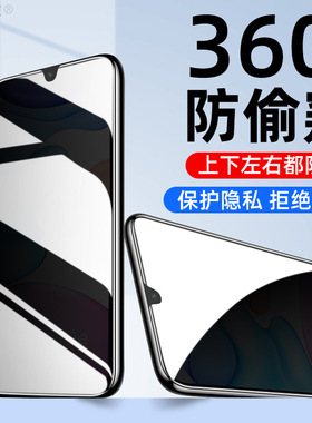 vivos9e防窥膜360度s18E全屏钢化膜vovis10e/s12手机vos16e隐私保护vovos15e防偷窥s10pro防爆vivis9玻璃贴模