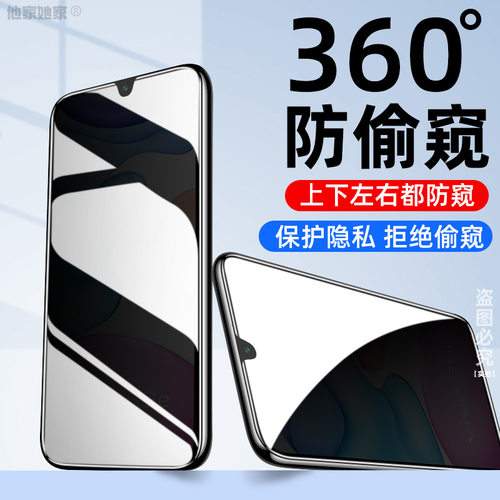 9D全屏覆盖*360&deg;上下左右防窥*保护隐私