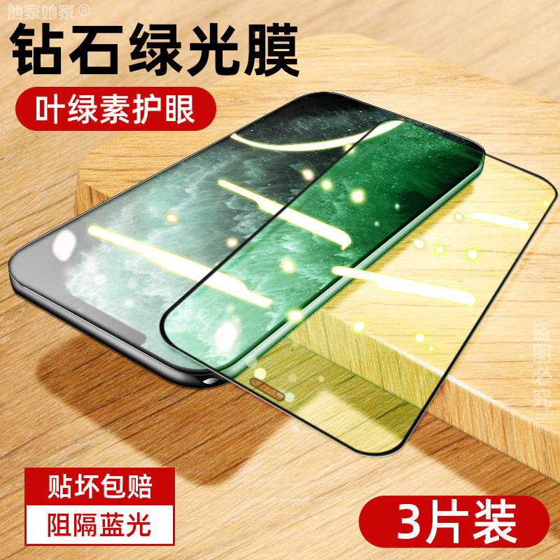 适用于苹果XR钢化膜iphoneXR全屏iphonXR手机贴膜iph0neXR刚化护眼模iphnoeXR抗蓝光ihponerx绿光膜iphongxr怎么样,好用不?