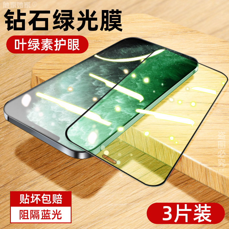 适用iPhone苹果12pro绿光钢化膜iphoe12p0r全屏A2408护眼摸iph0ne手机高清模12pr0抗蓝光pg12por防爆ip十2pr0使用感如何?