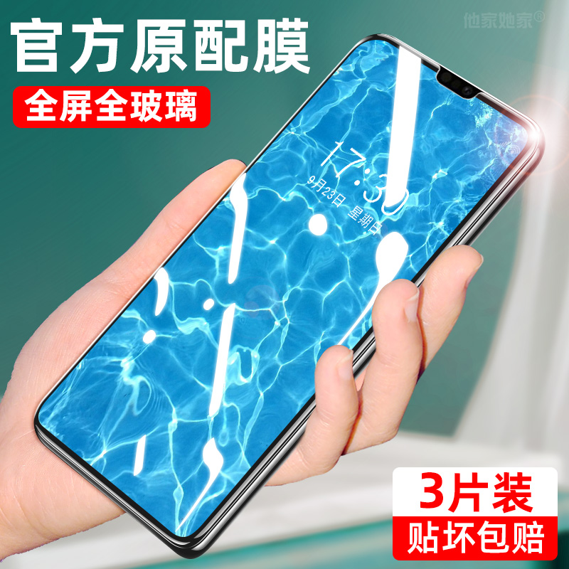 华为mate30钢化膜mat20全屏mate三十玻璃mare防摔ma10手机贴模mat