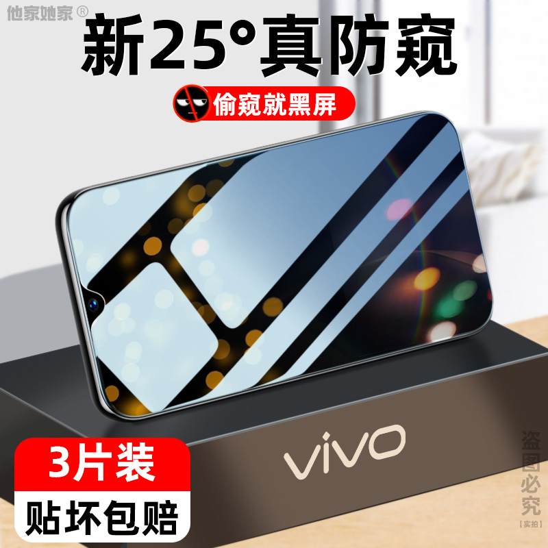 适用于iqoou5x钢化膜vivoiqoou5手机iqoo防窥iq00u5x刚化iqu5vivo∪5ioqqu5vivou5iqooux模ipoou屏保icoou贴-封面