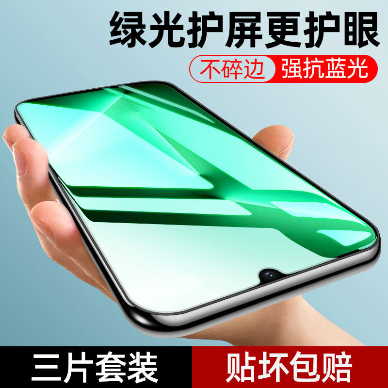 适用于三星A30钢化膜SM-A305F全屏玻璃Samsu ngA30保护模Galaxya30护眼抗蓝光sanxinga30绿光膜sxA30手机贴膜高性价比高么？