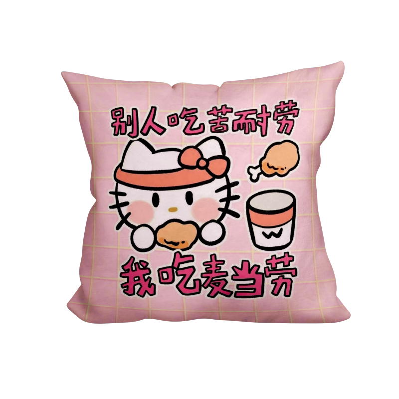 别人吃苦耐劳我吃麦当劳抱枕表情包靠垫枕头靠枕枕头创意搞怪挂件