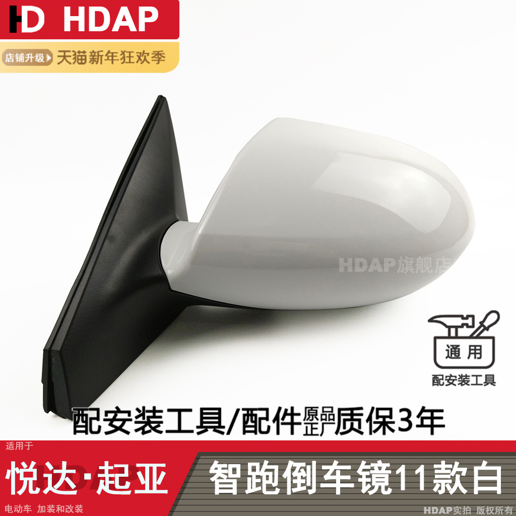 超长5年+质保=智跑11-16款倒车镜