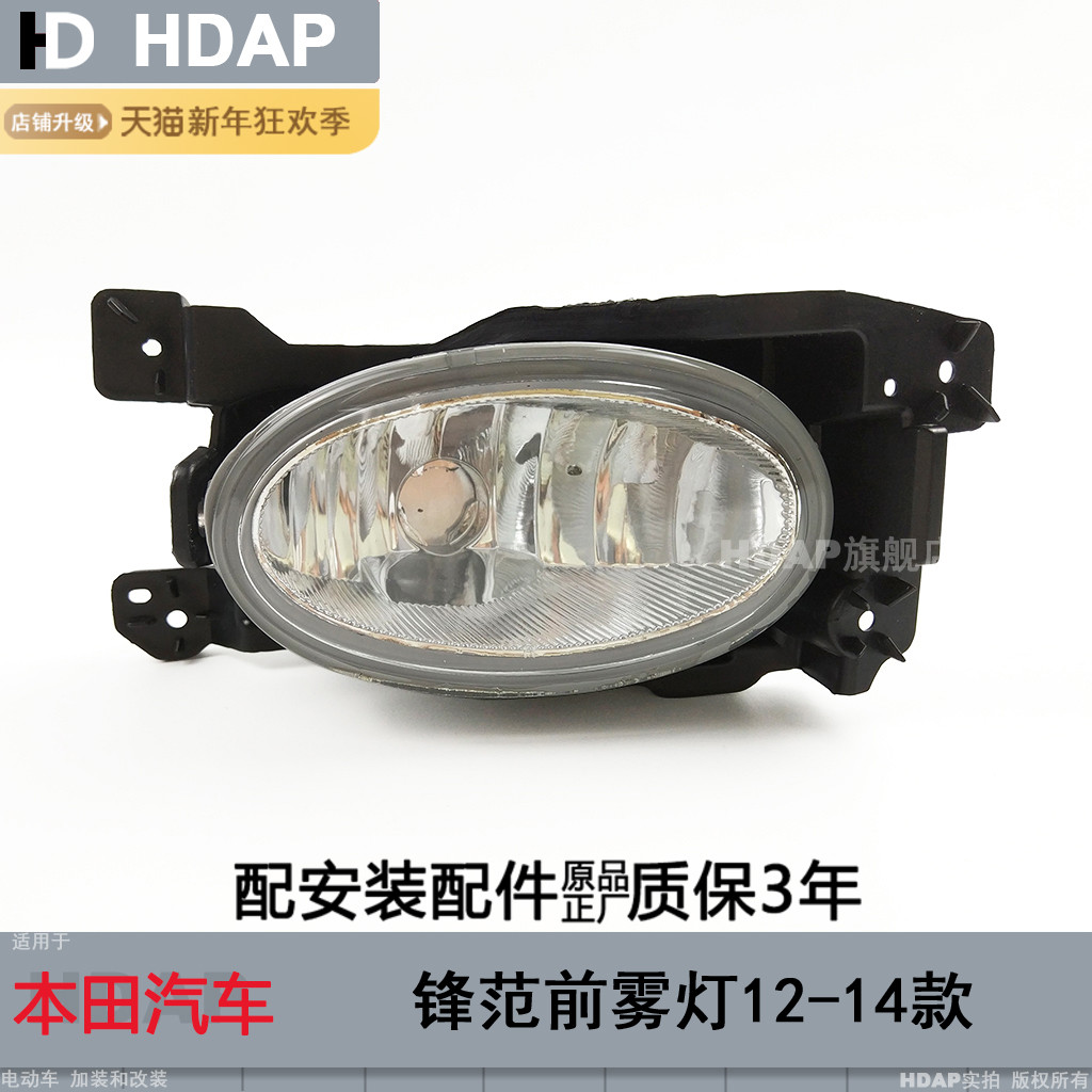 配教程超长5年保//锋范12款雾灯