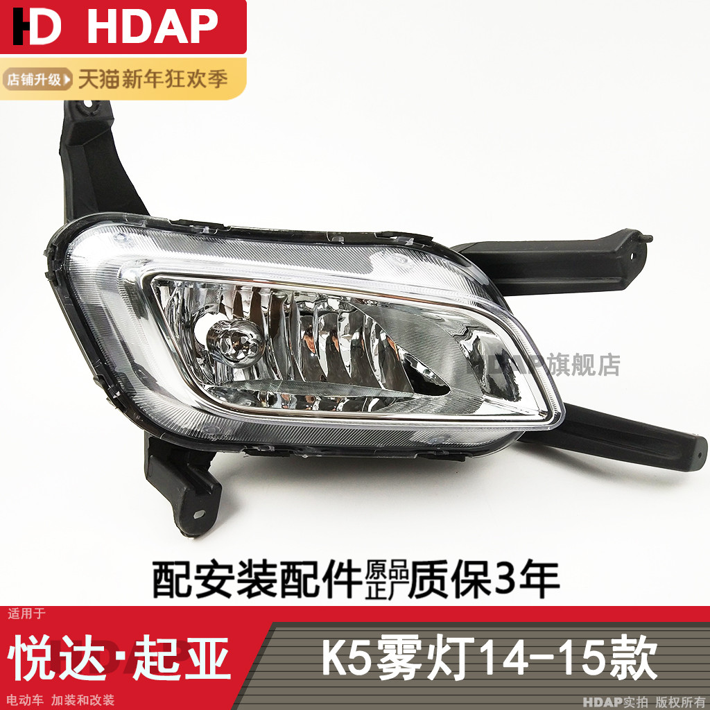 超长5年质保K514-15款雾灯
