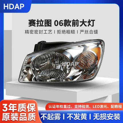 适用于起亚赛拉图大灯总成05款LED远近光大灯前照灯老款新款H03ZB