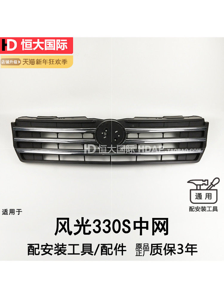 FENGGUANG 330S 중간 그릴 및 하단 중간 그릴에 적합 330|350 환기 메쉬 공기 흡입 그릴 범퍼 메쉬 208MB