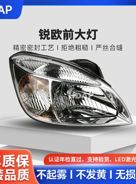 适用于 起亚锐欧前大灯总成高透亮前大灯罩原车匹配LED大灯H01ZB
