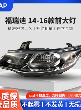 适用于起亚福瑞迪大灯总成14款前大灯福瑞迪LED大灯远近超亮H01ZB