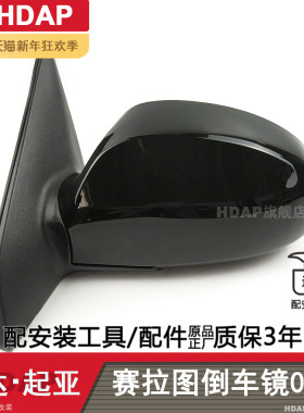 适用起亚赛拉图后视镜总成06-12款起亚赛拉图倒车镜片转向灯H18QH