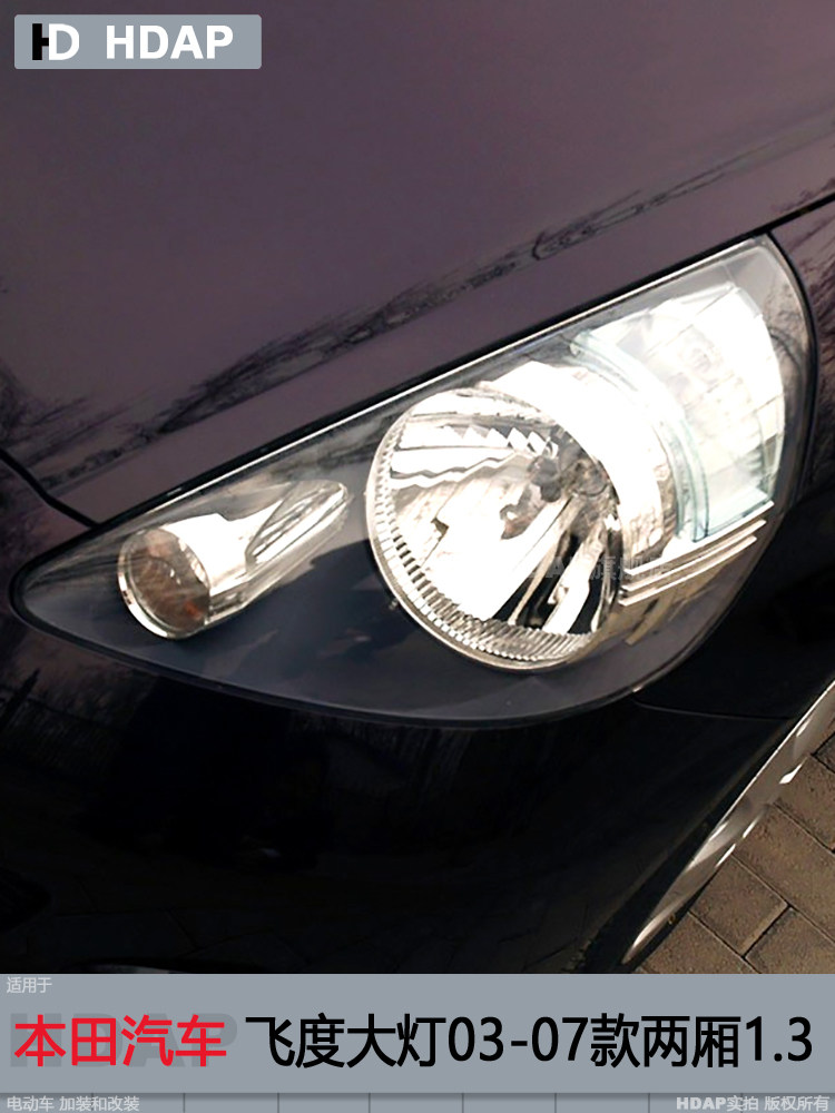 HONDA FIT 헤드 라이트 커버에 적합 03-07 HONDA FIT 프론트 헤드 라이트 커버 HONDA 헤드 라이트 커버 H25QS