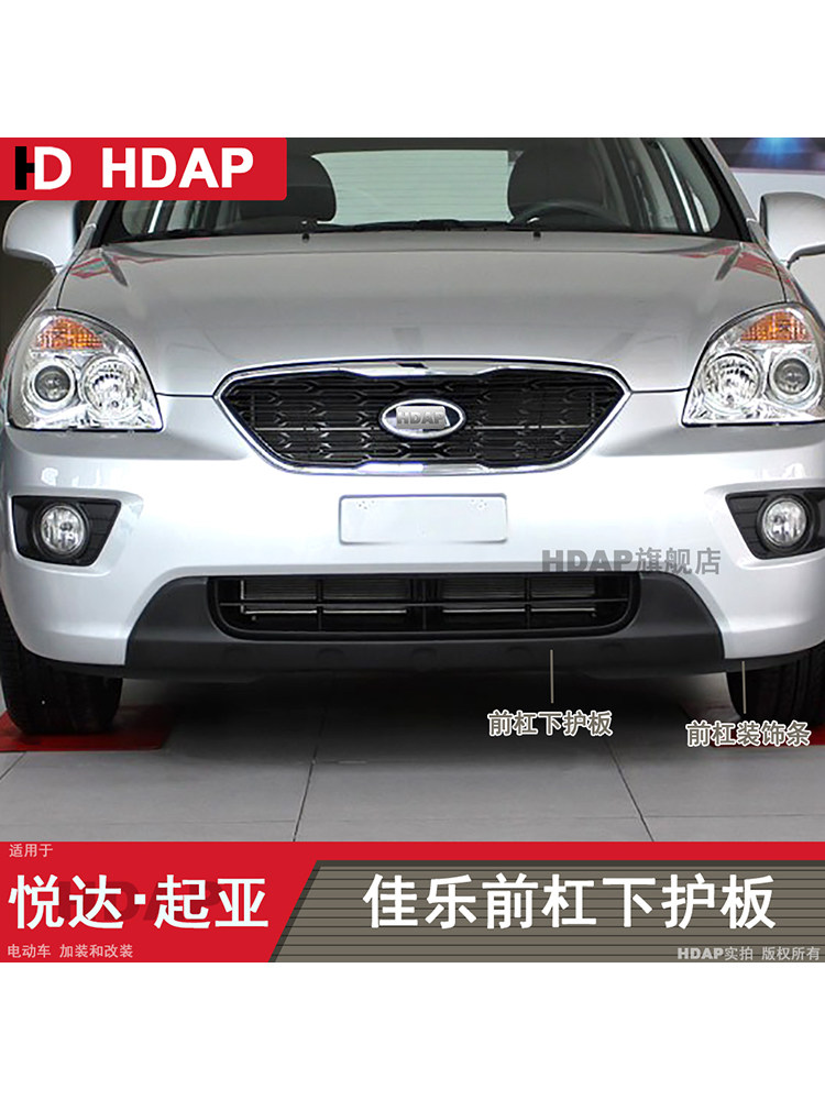 KIA JIALE 앞 범퍼 하부 가드에 적합 KIA JIALE 앞 범퍼 디플렉터 장식 스트립 H15MN