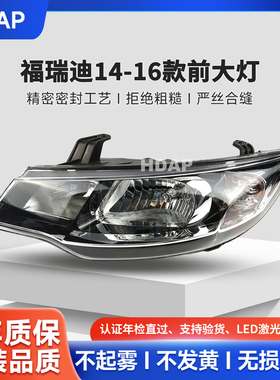 适用于起亚福瑞迪大灯总成14款前大灯福瑞迪LED大灯远近超亮H01ZB