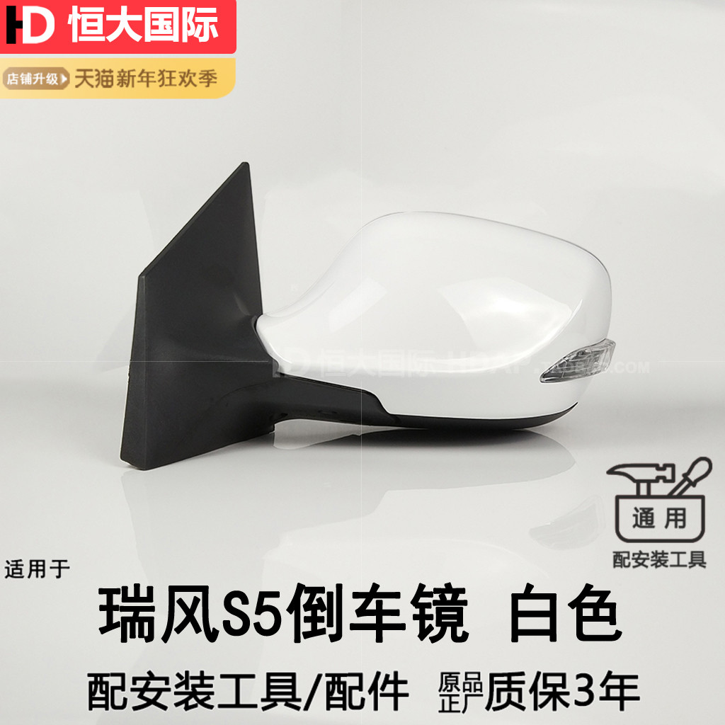 高清防眩-江-淮瑞风S5倒车镜