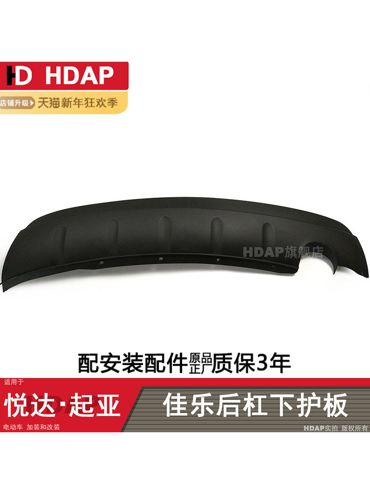 KIA JIALE 리어 범퍼 하부 가드에 적합 KIA JIALE 리어 가드 범퍼 디플렉터 스포일러 H15MN