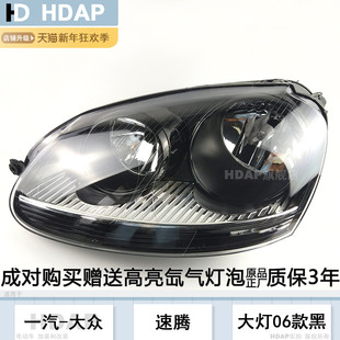 适用于大众速腾大灯总成06-11款大众速腾前大灯总成LED大灯H27