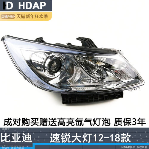 超长5年+质保//速锐大灯升级LED