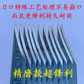 进口蓝鱼高速钢修边刀飞边刀钩刀毛边刀 注塑用塑料修边刀 5把 包邮