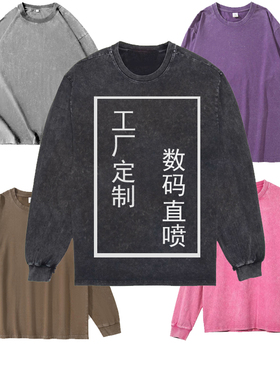 工厂定制加工水洗复古扎染美式纯棉直喷印花纯色纯棉男士长袖T恤