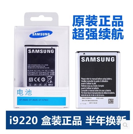 ÈýÐÇEB615268VU i9220 Ô×°µç³Ø i9228 i889 n7000 Note1ÊÖ»ú×ù³ä