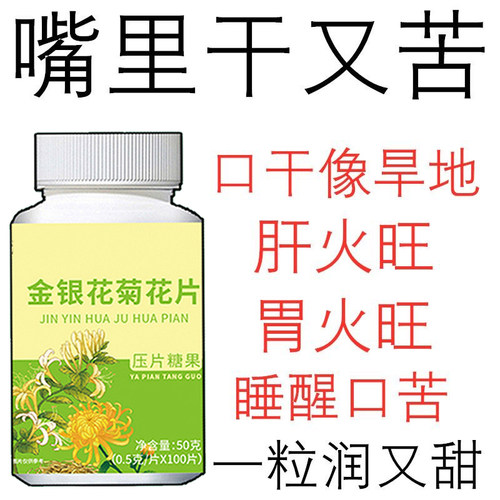 【口干口苦】口干长期口苦舌渴口干舌燥咽干喉咙干燥喝水解渴口臭