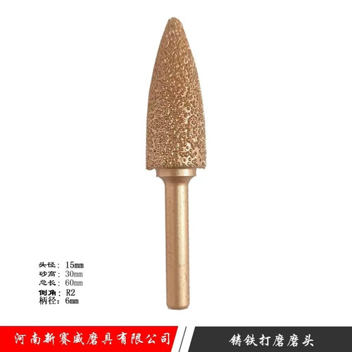 金刚石磨头铸铁打磨头