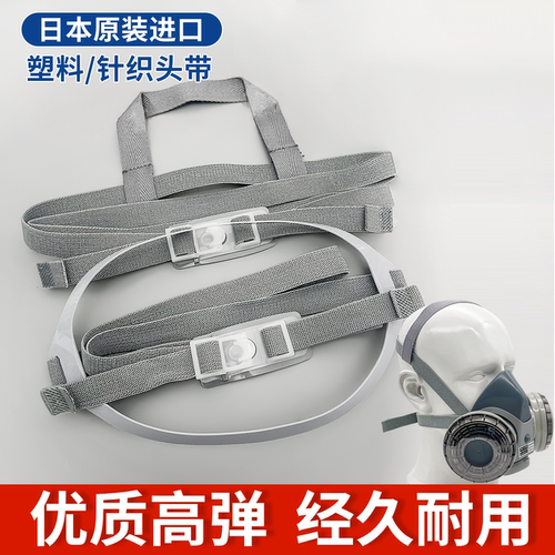 日本进口针织塑料口罩头绳替换