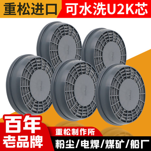 重松原装进口U2K可水洗KP95滤芯电焊专用防尘口罩面具防粉尘烟气