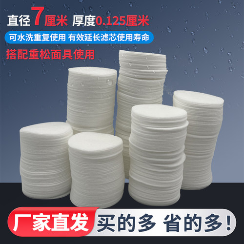 日本口罩滤棉防尘防灰过滤棉