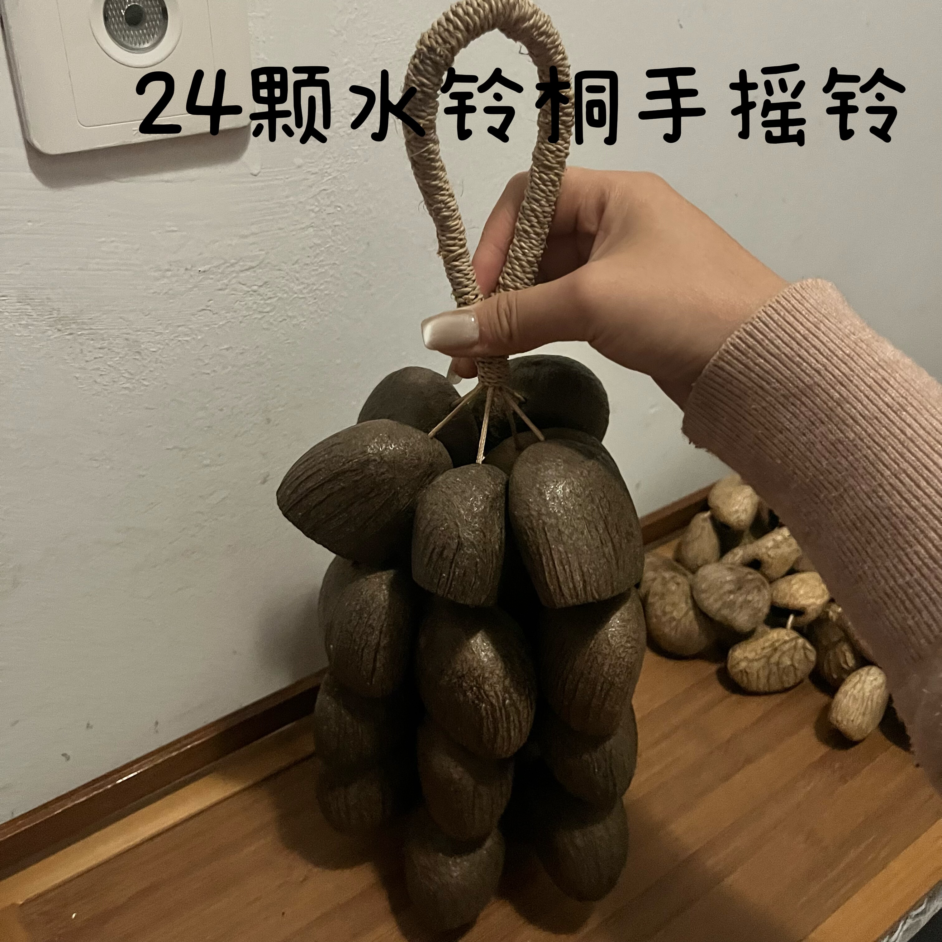 水铃桐手摇铃手工印尼进口果实果壳水声音疗愈瑜伽早教乐器风铃