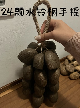 水铃桐手摇铃手工印尼进口果实果壳水声音疗愈瑜伽早教乐器风铃