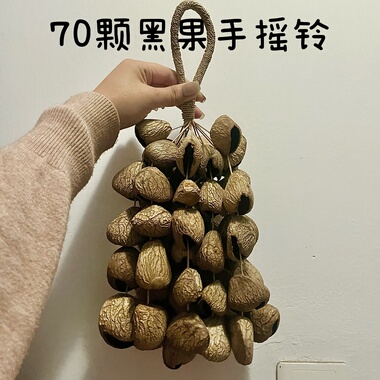 黑果panji果摇铃印尼果壳天然植物伴奏音束白噪音手摇风铃串