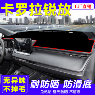 适用22-26款丰田卡罗拉锐放中控台避光垫仪表盘防晒改装饰车用品