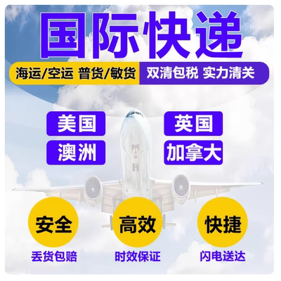 国际快递中国邮寄欧洲德国法国希腊荷兰集运转运物流海运空运卡航
