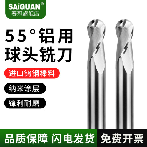 赛冠55度球刀钨钢铣刀球头合金立铣刀2刃高硬圆弧球形R1R2R3铝用