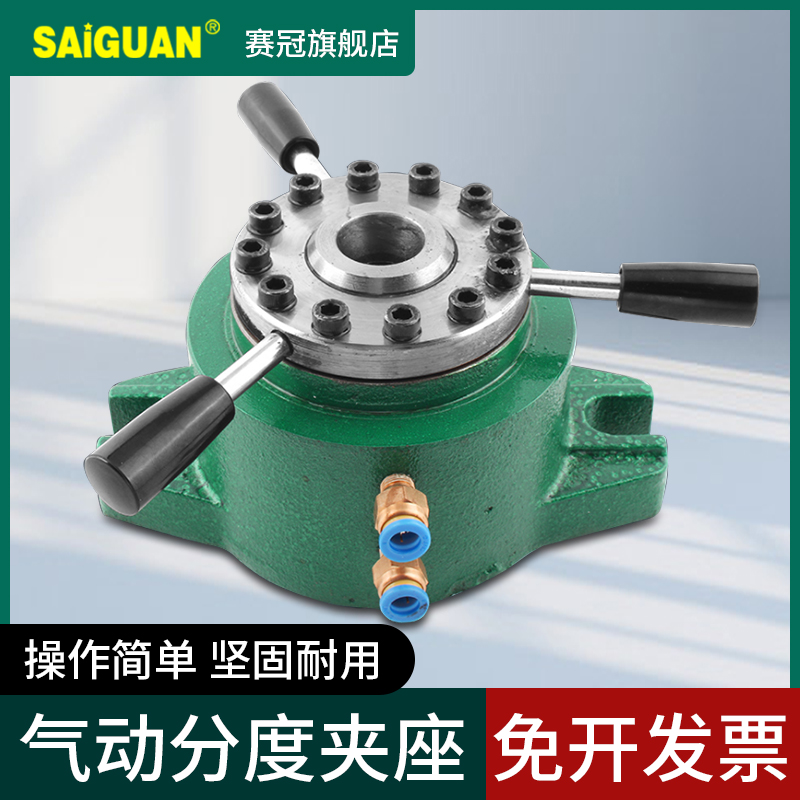 立式气动带分度夹座 15/20/25/32机型夹头座钻床铣床工作台夹具