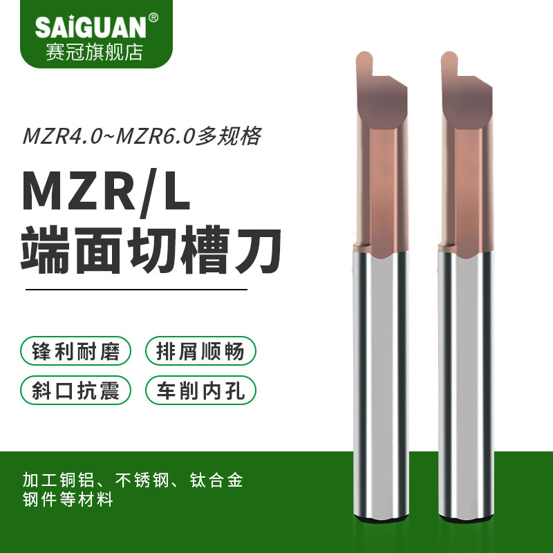 MZR小径断面圆弧槽刀整体钨钢合金刀杆数控内孔切槽车刀正反镗刀