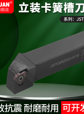 CNC数控切槽刀杆JSTGR1616H16/JSTGL2020K16 2525M16浅槽车刀杆