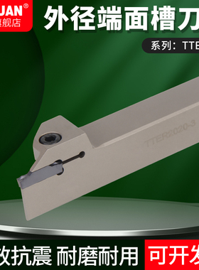赛冠 数控车床外径端面切槽切断刀杆TTER1616/2020/2525槽刀杆