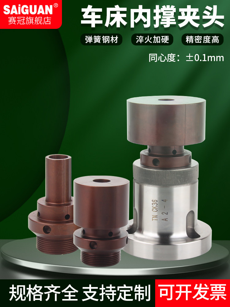 数控车床内托卡盘高精度后拉轴头座36机床46型内膨胀筒夹紧