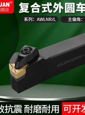 台湾CNC数控车刀杆AWLNR2020K06AWLNL2525M06/M08外圆车刀杆