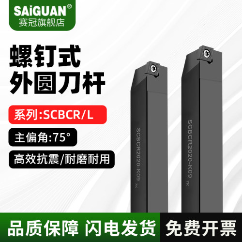 抗震型经济型车刀杆