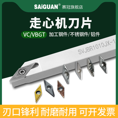 走心机刀片VBGT110302YL硬质合金外圆刀杆车床内孔不锈钢钢件刀粒